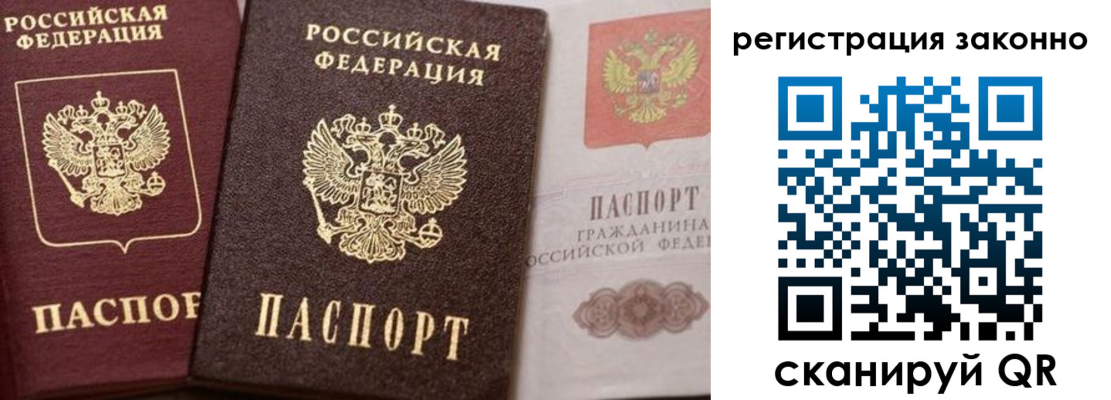 прописка для кредита в Белебее