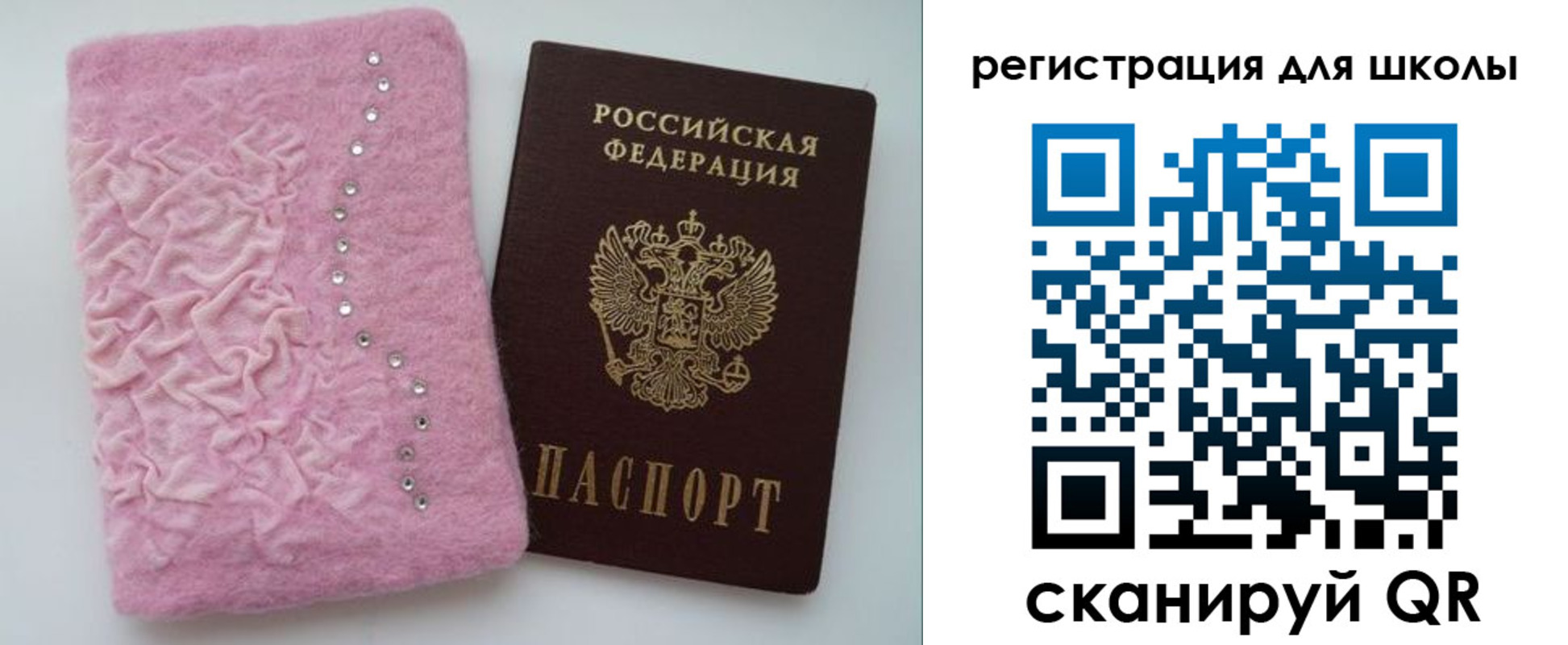 временная прописка в Белебее