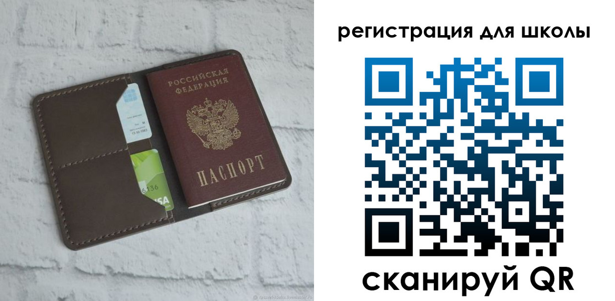 временная прописка в Белебее